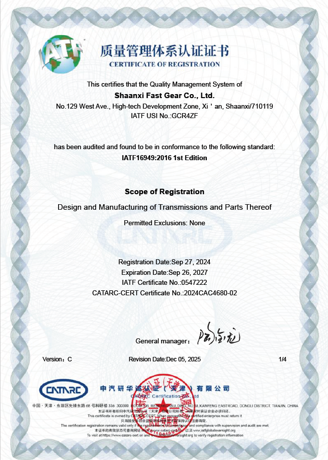 IATF16949質(zhì)量管理體系英文證書.png